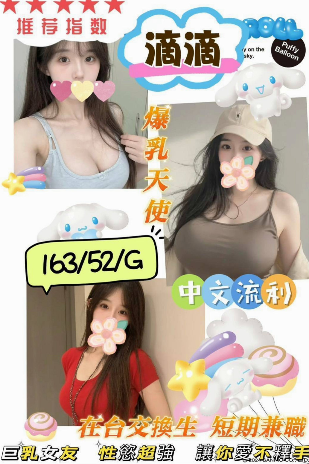 白河▣外送茶莊▣怡香▣性感售樓小姐▣身高168cm▣體重55kg▣胸圍E罩杯▣年齡21歲▣客人說呻吟聲很動聽，叫的很騷。 時間長妹妹的服務也會增加哦^^
